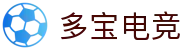 多宝电竞|Home